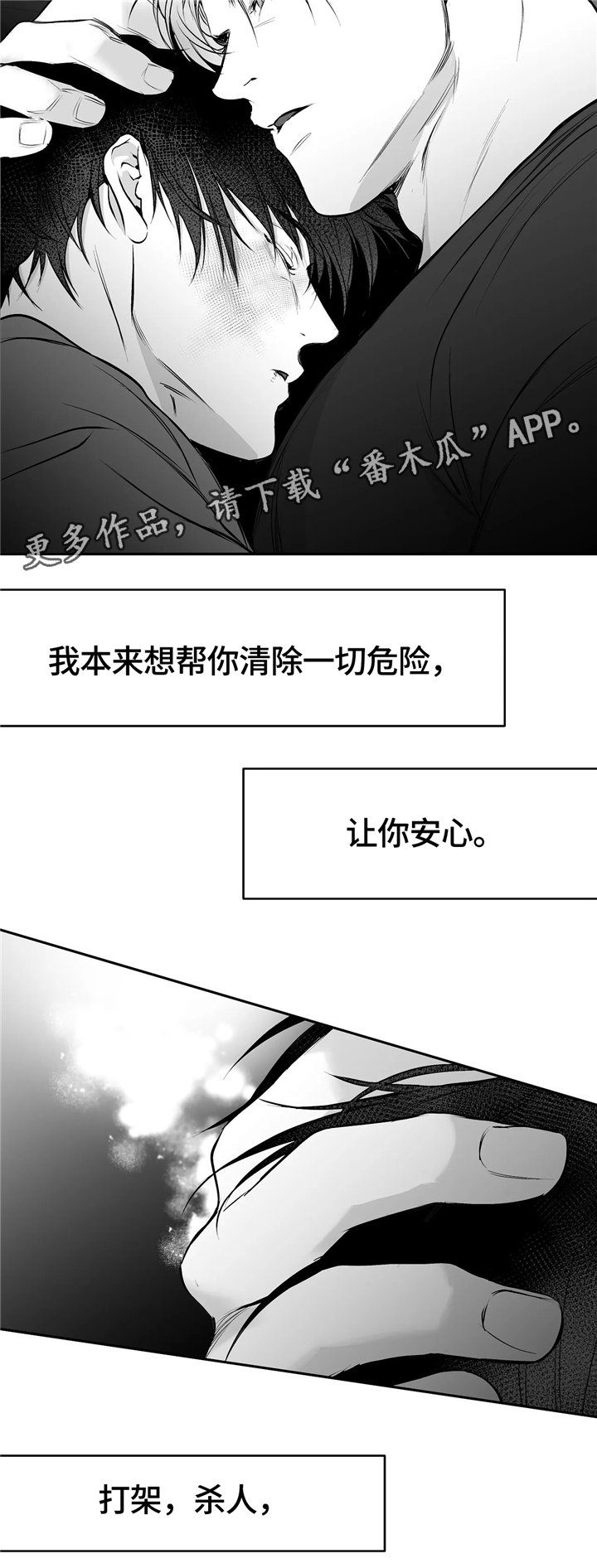 第37章：断片