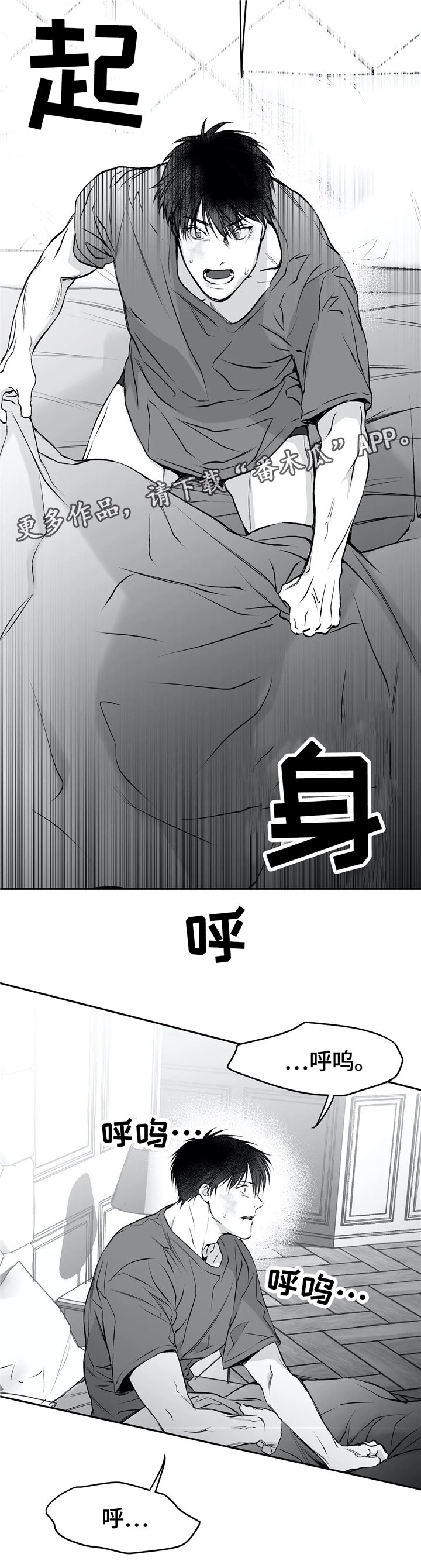 第37章：断片