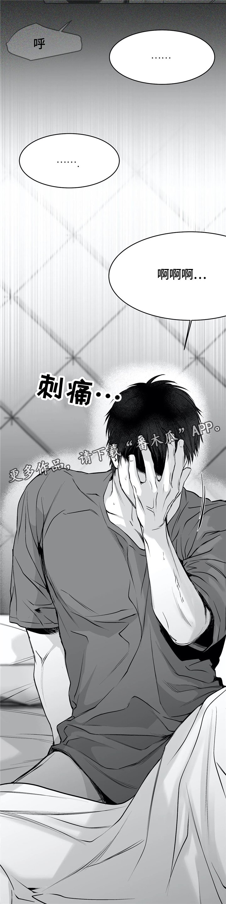 第37章：断片
