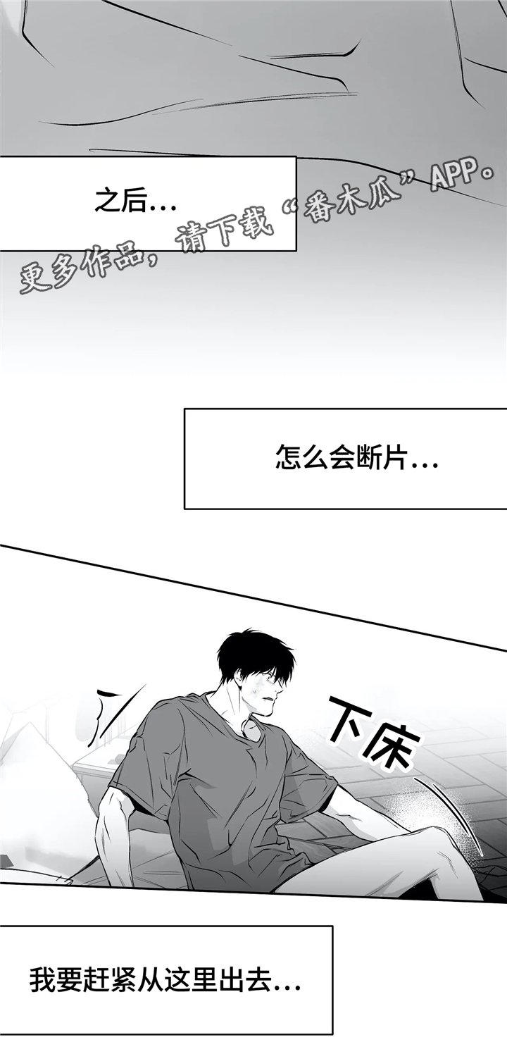 第37章：断片