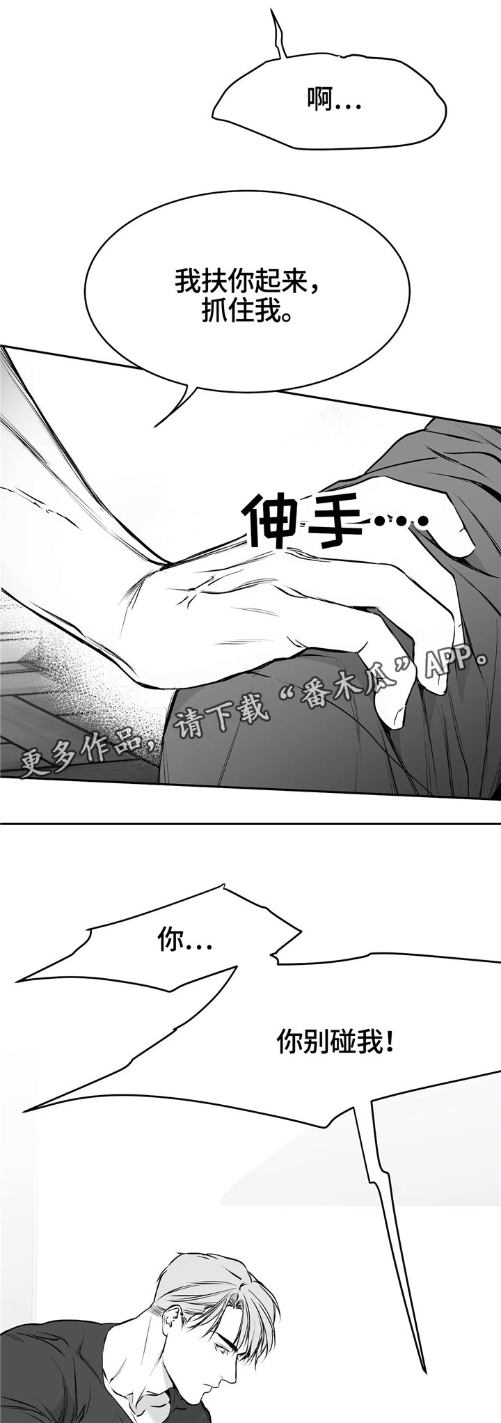 第38章：弄哭