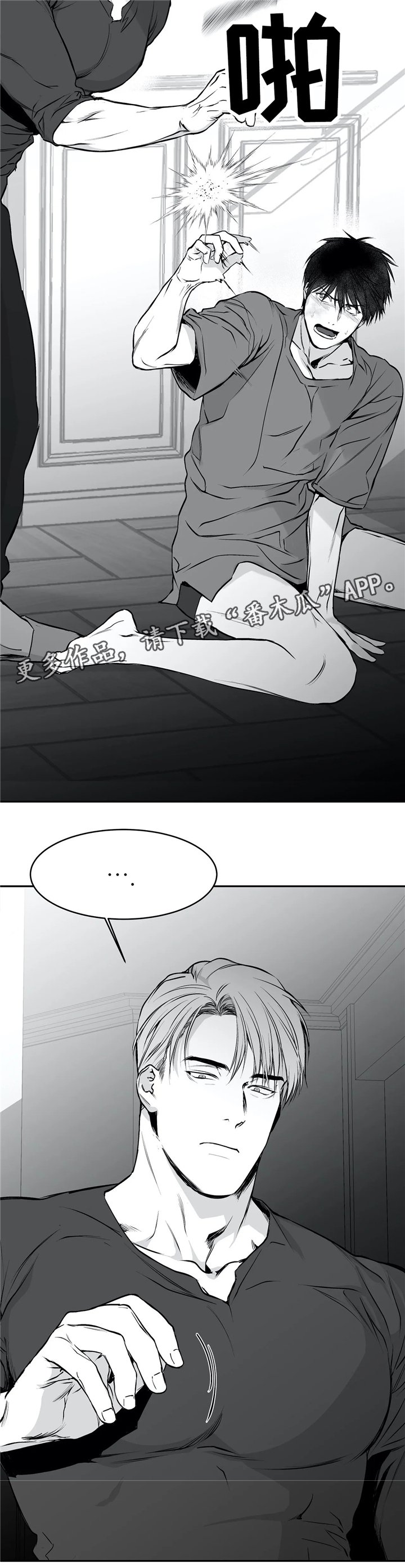 第38章：弄哭