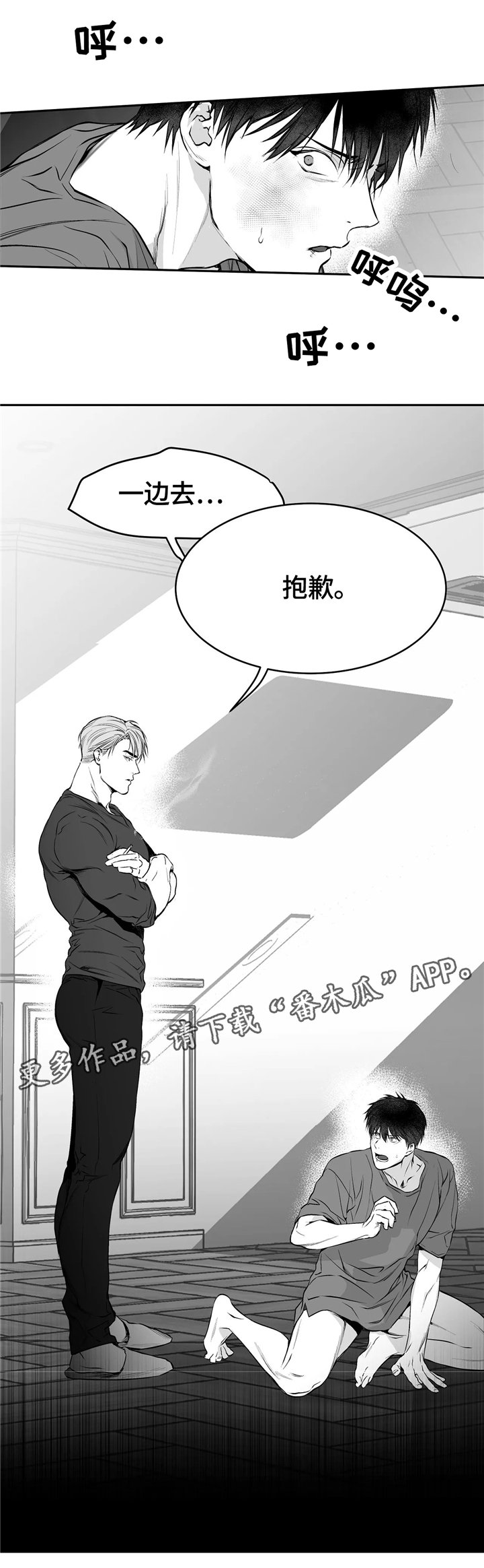 第38章：弄哭
