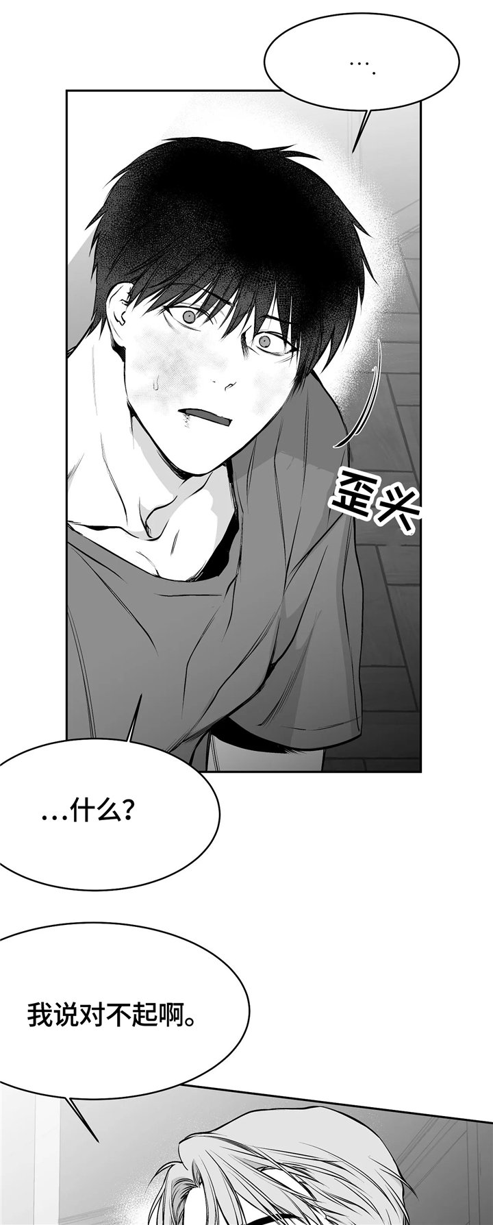 第38章：弄哭
