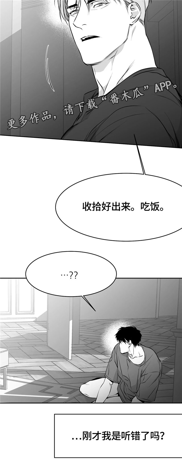 第38章：弄哭