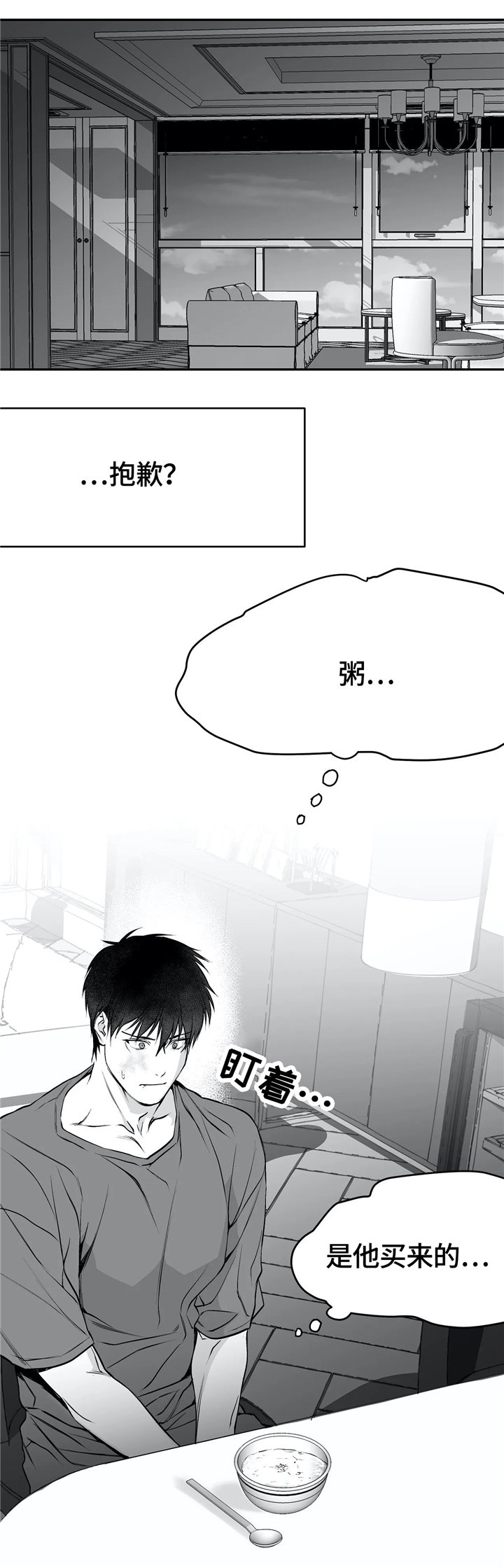 第38章：弄哭