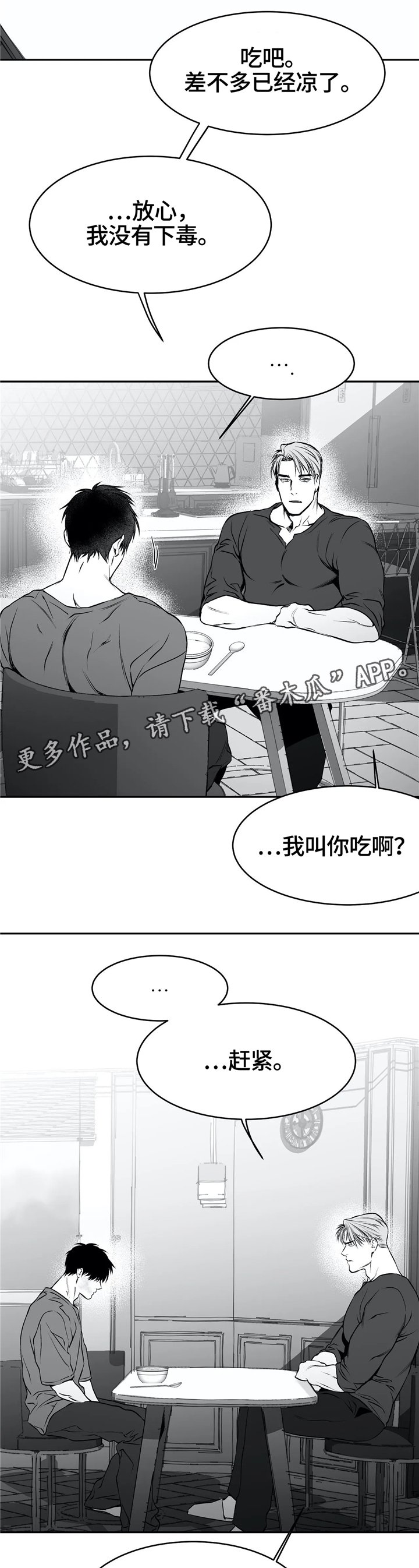 第38章：弄哭