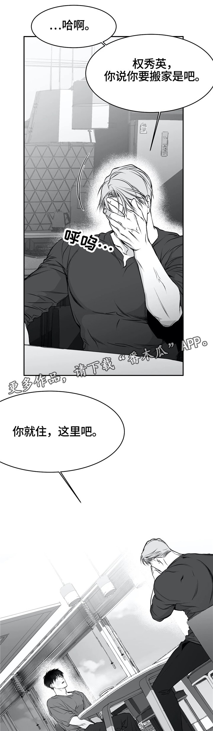 第38章：弄哭