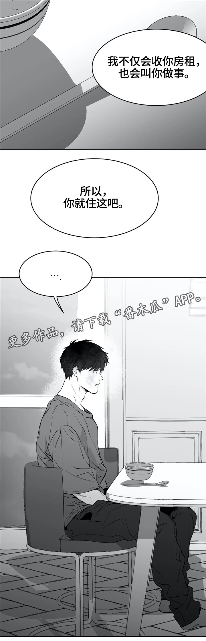 第38章：弄哭