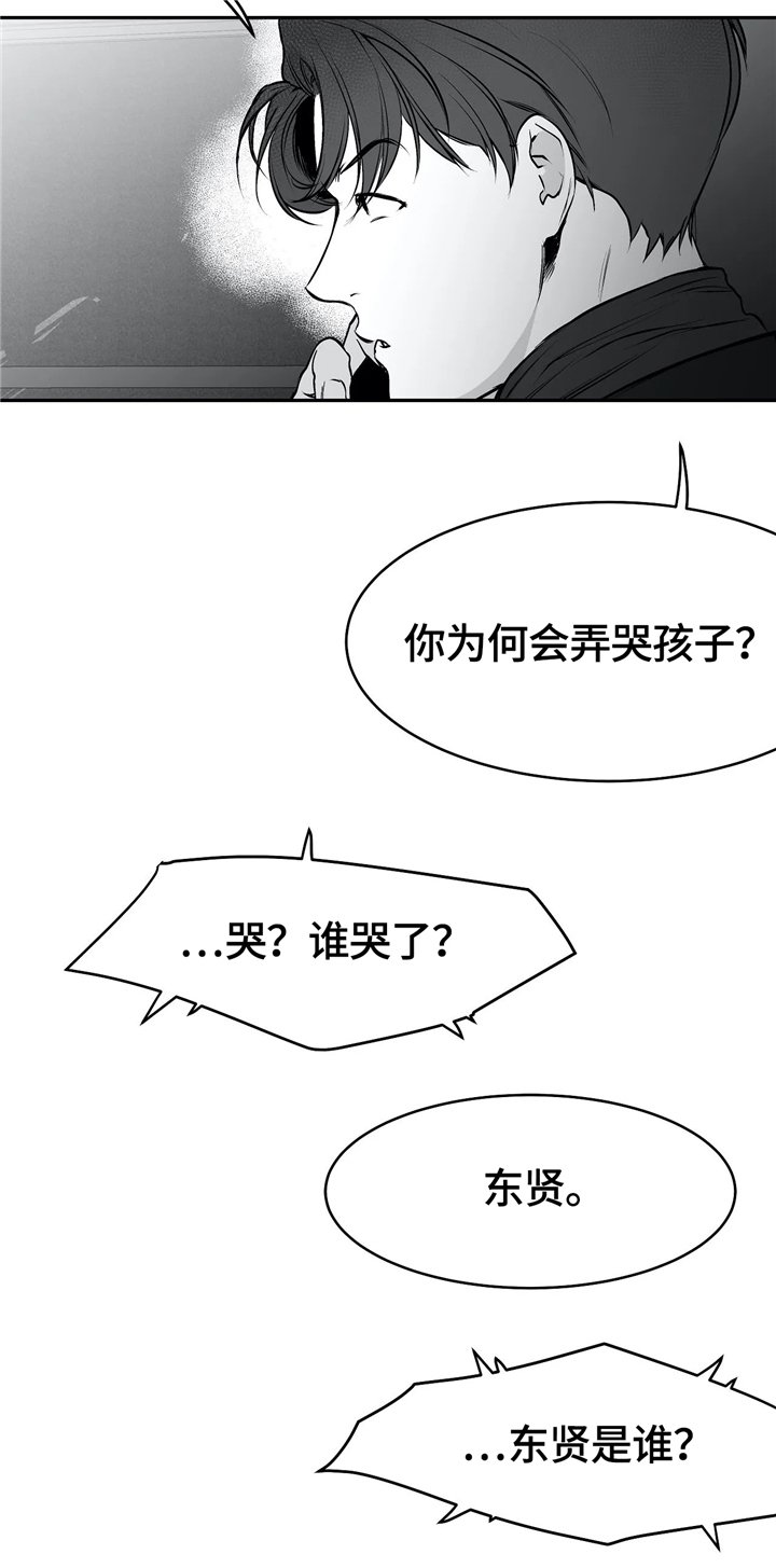 第38章：弄哭