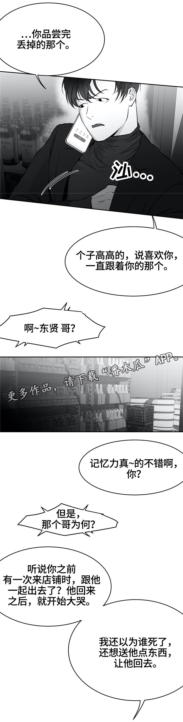 第39章：有来头