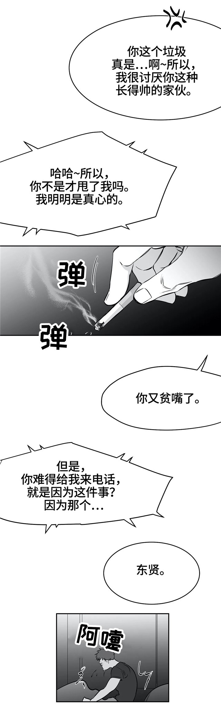 第39章：有来头