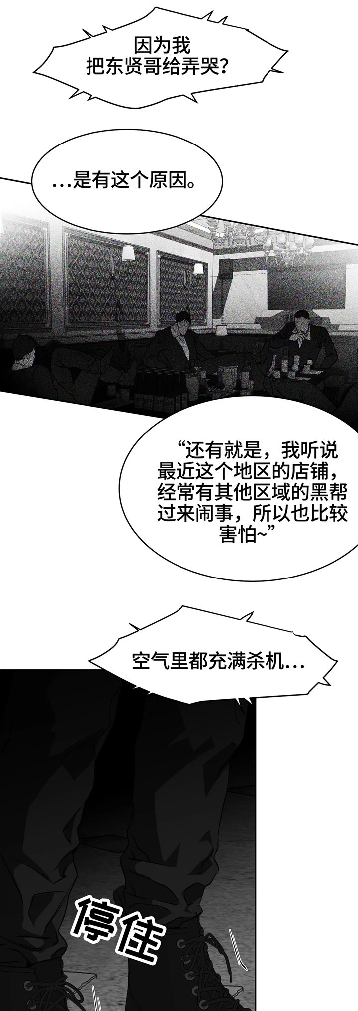 第39章：有来头