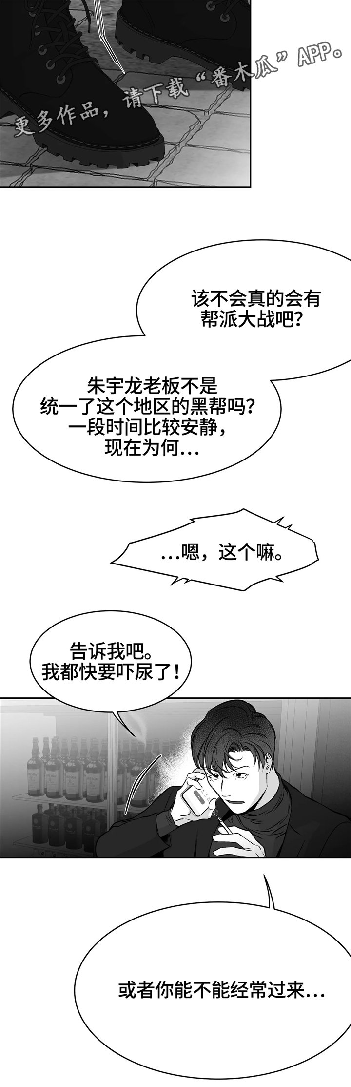 第39章：有来头