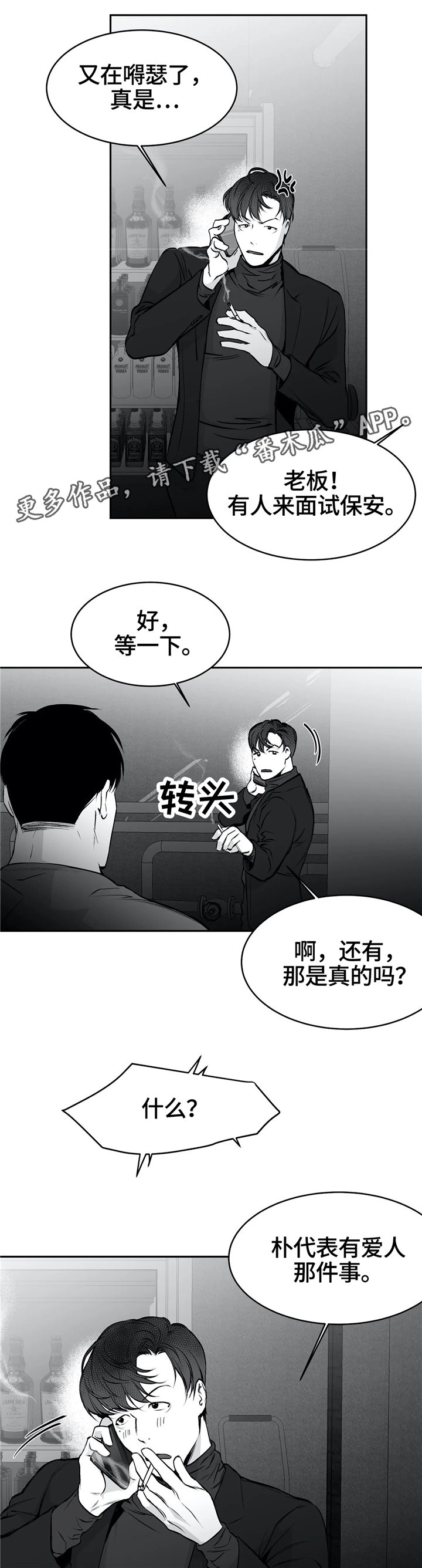 第39章：有来头