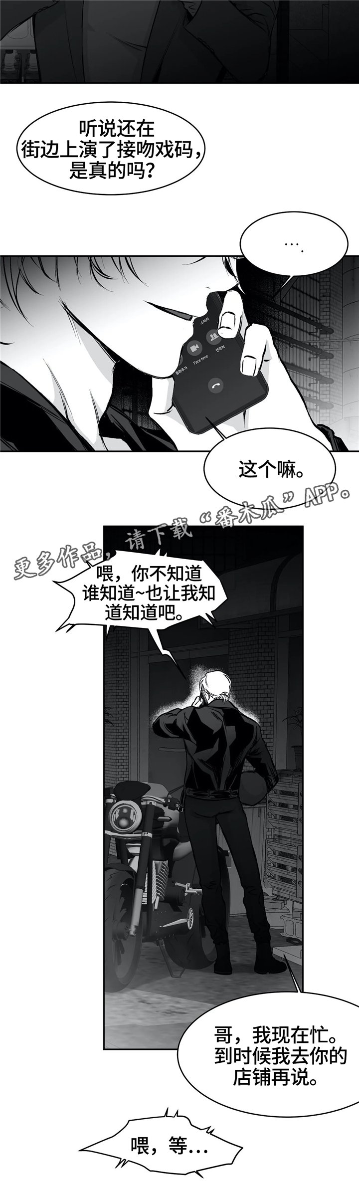 第39章：有来头