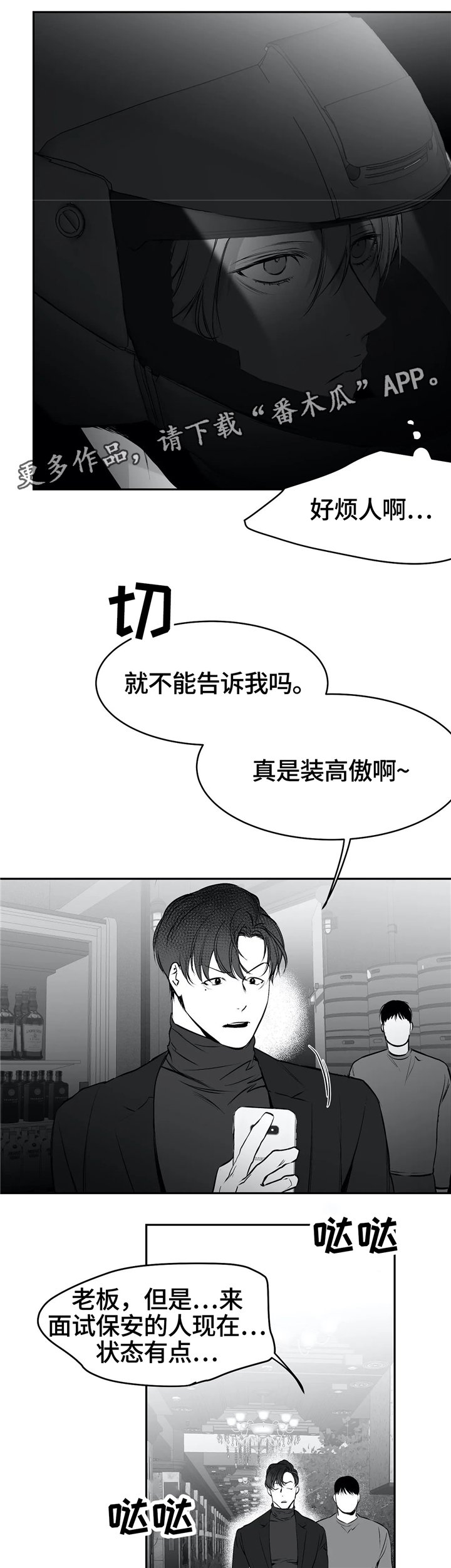 第39章：有来头