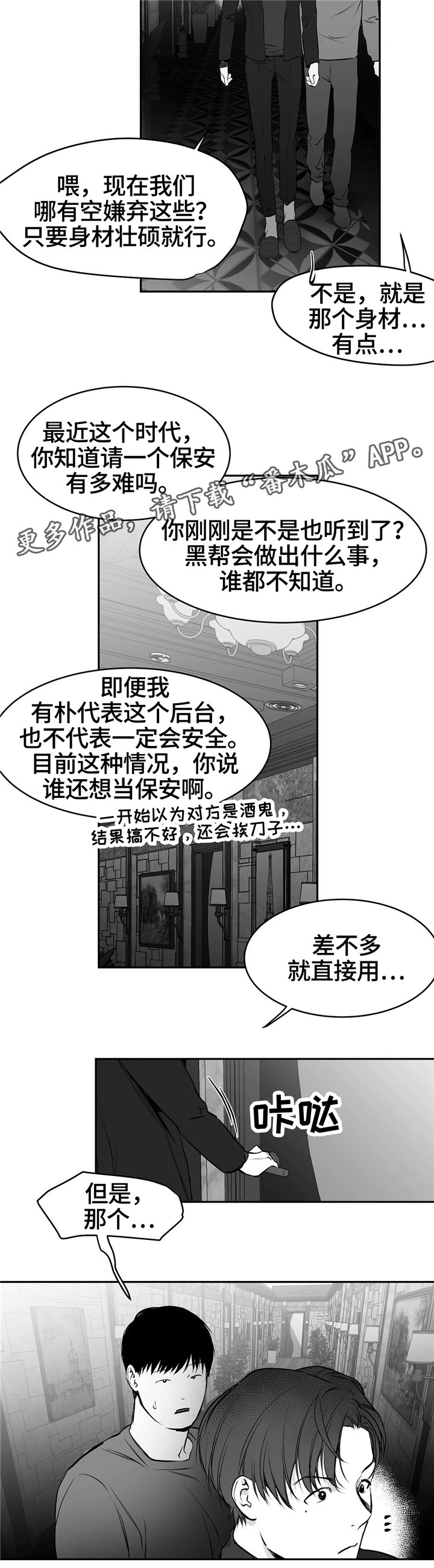 第39章：有来头