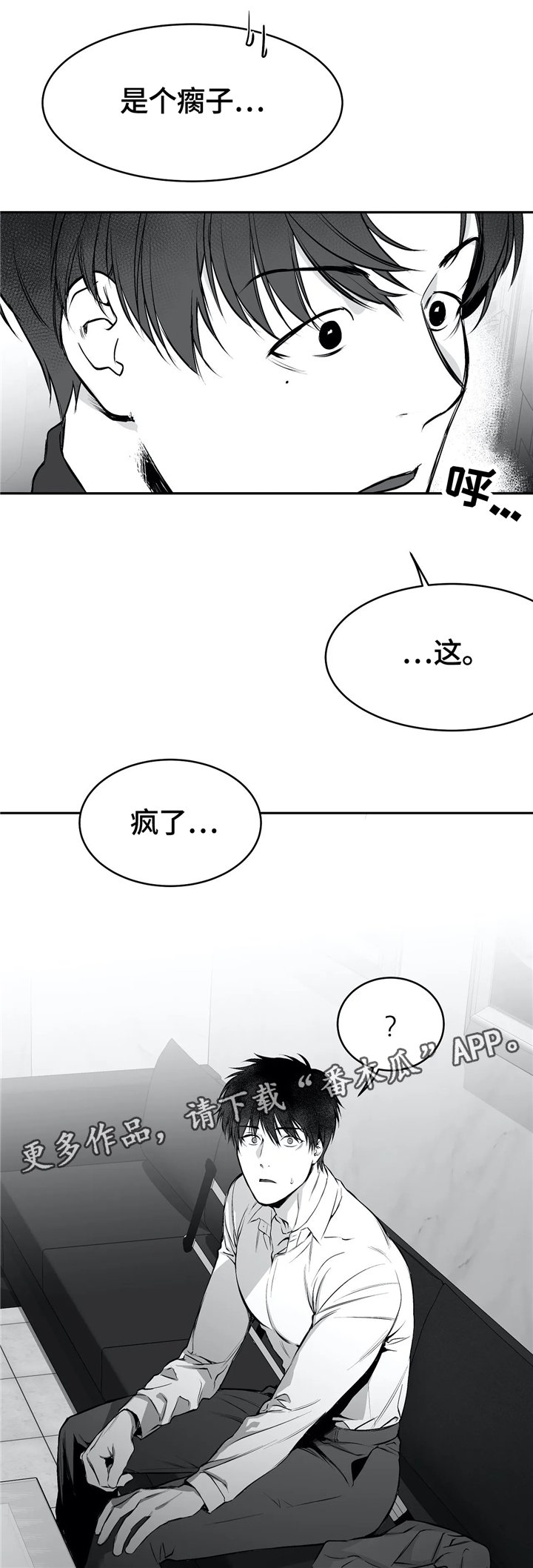 第39章：有来头