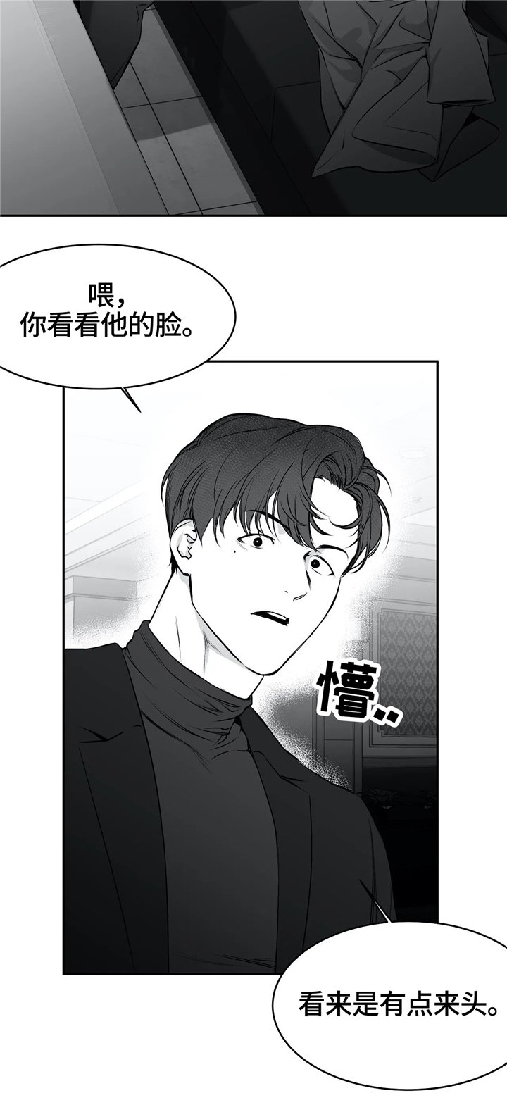 第39章：有来头