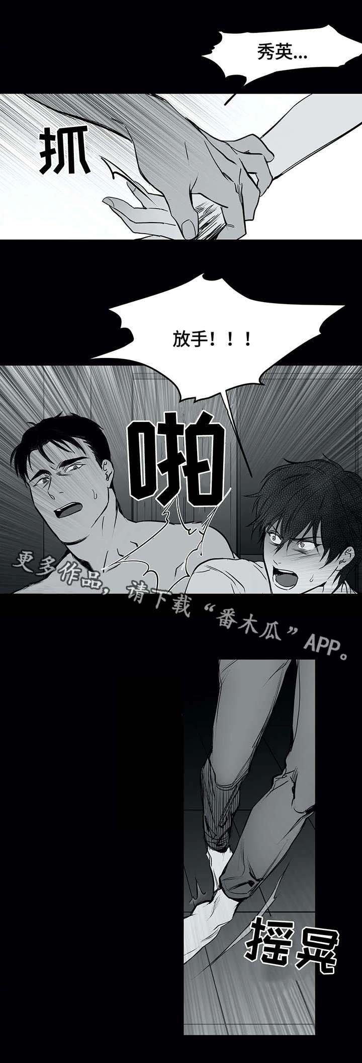 第4章：离开