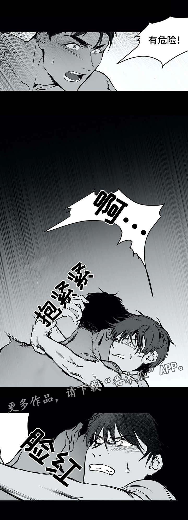第4章：离开