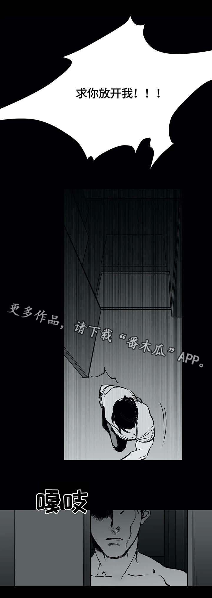 第4章：离开