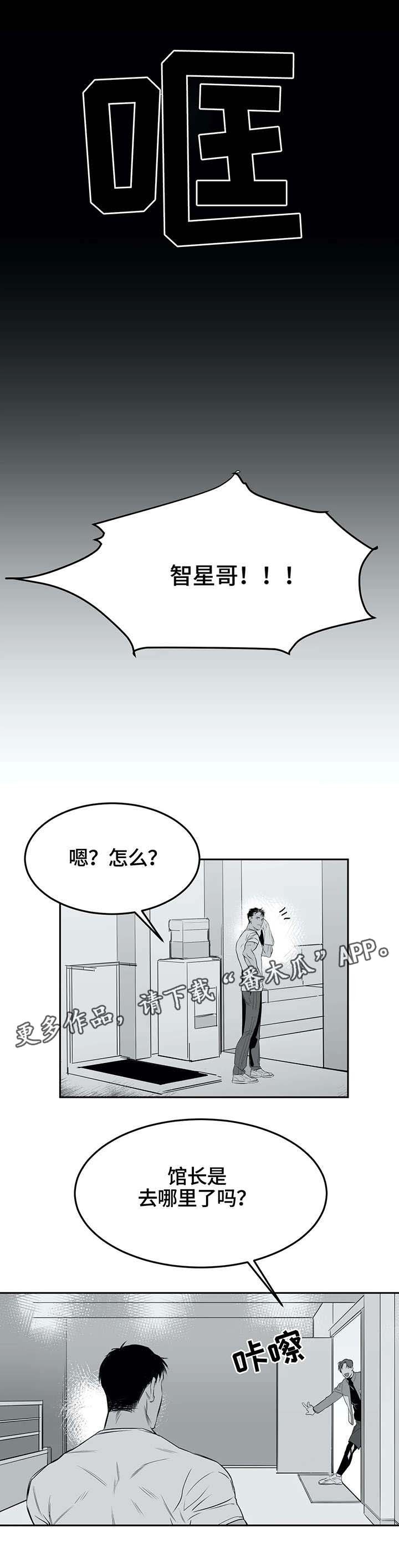 第4章：离开