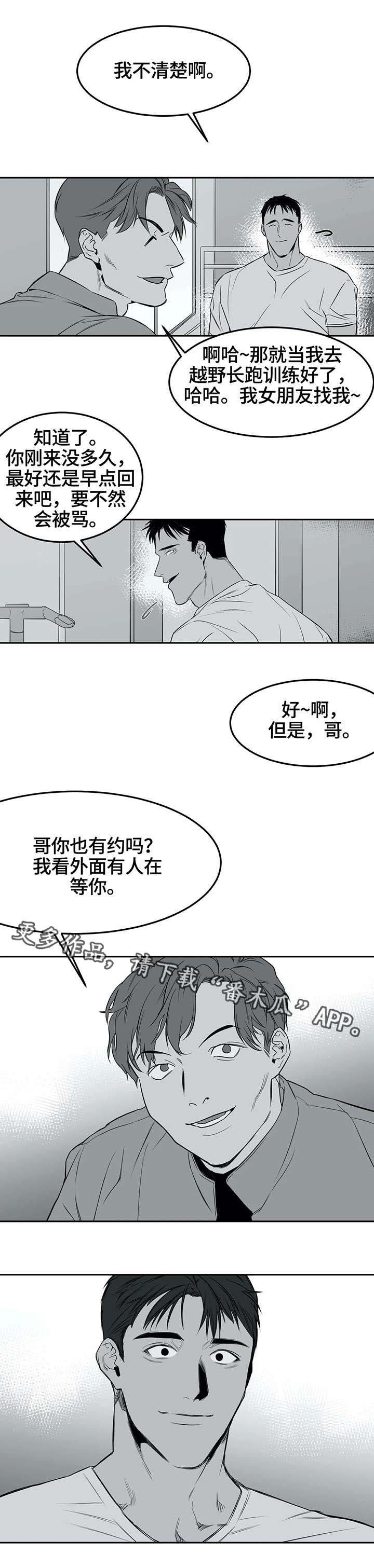 第4章：离开