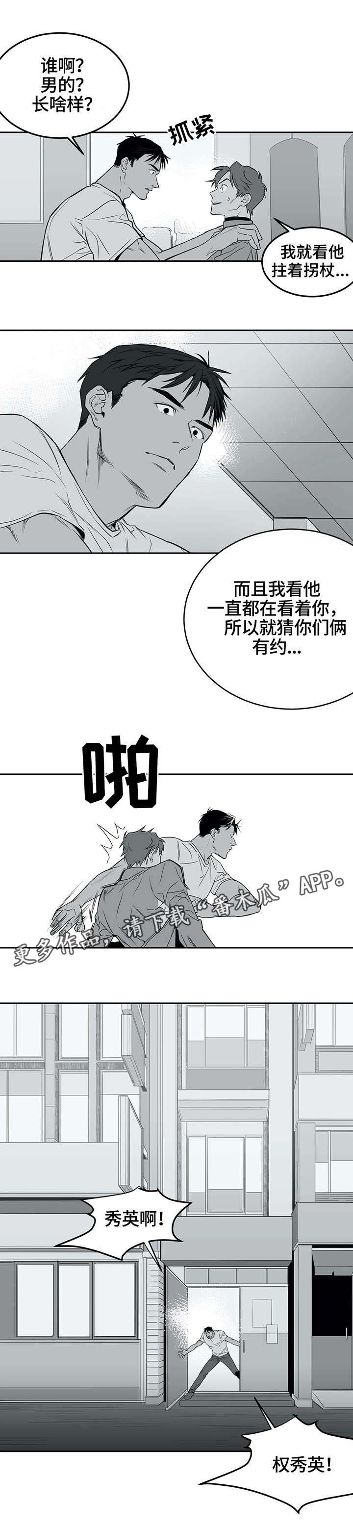 第4章：离开