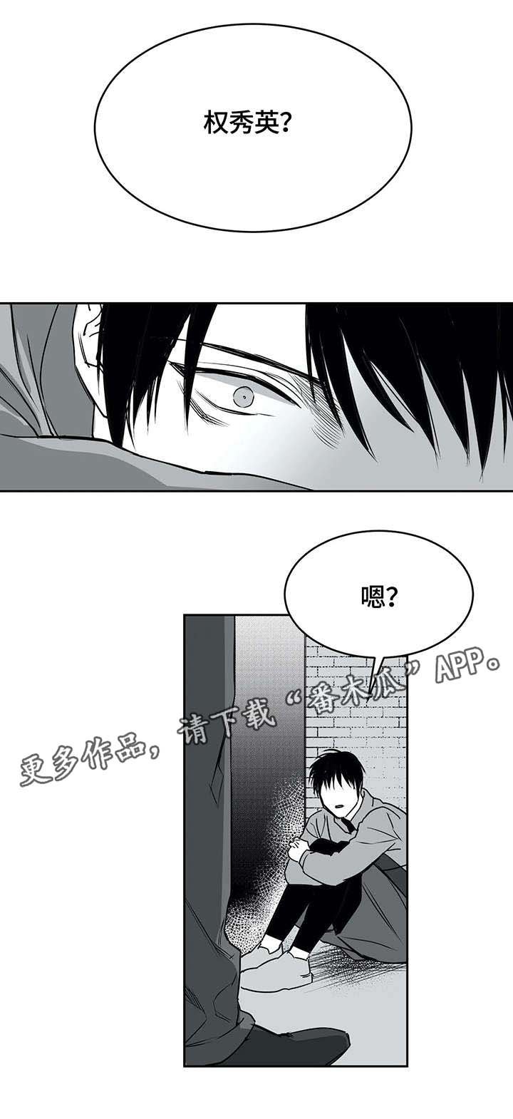 第4章：离开