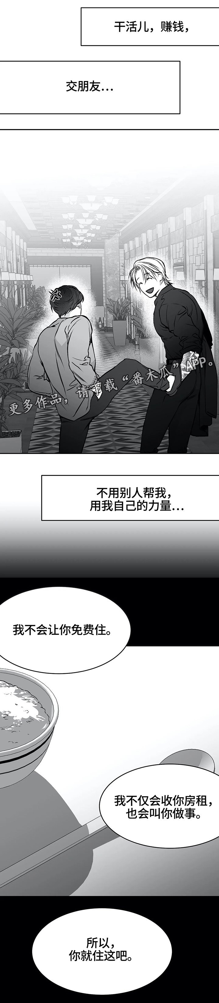 第40章：平凡的一辈子