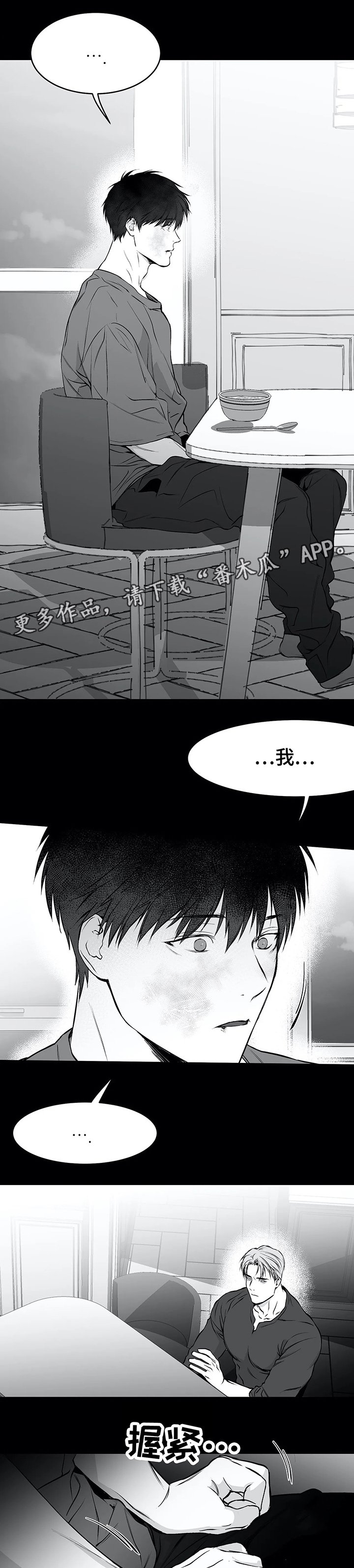 第41章：找工作