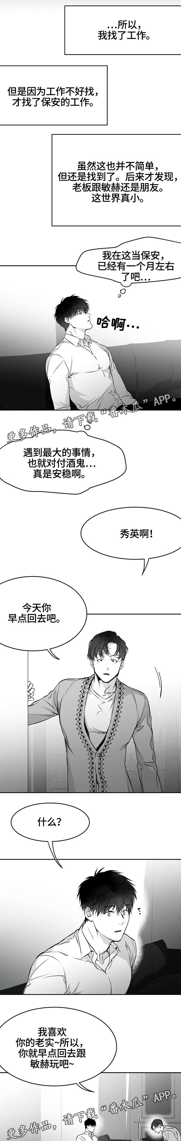 第42章：一起玩