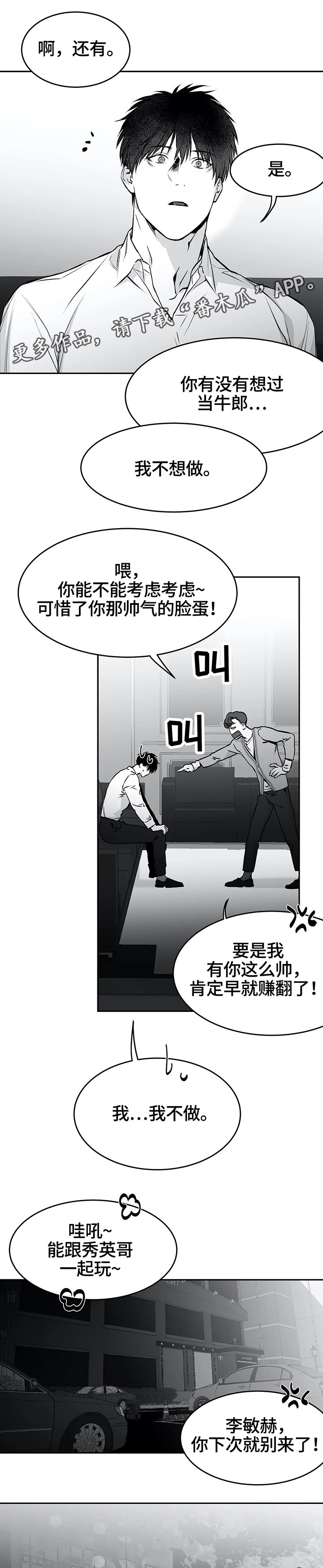 第42章：一起玩