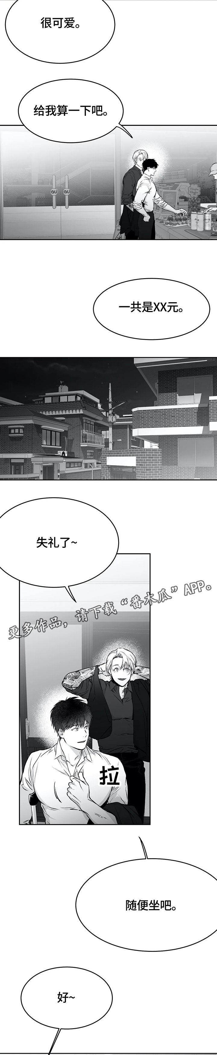 第42章：一起玩