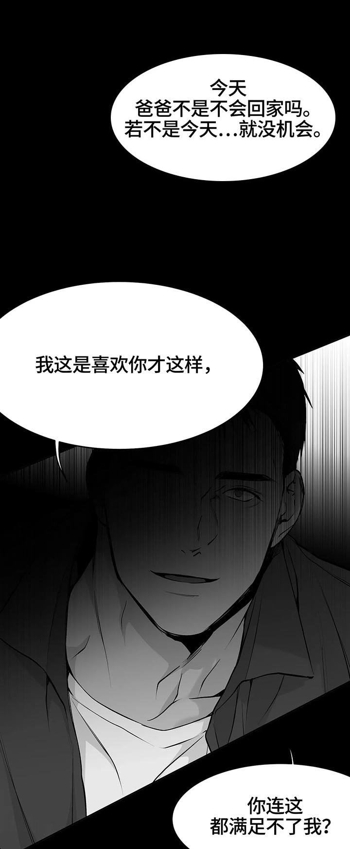 第43章：时间倒流
