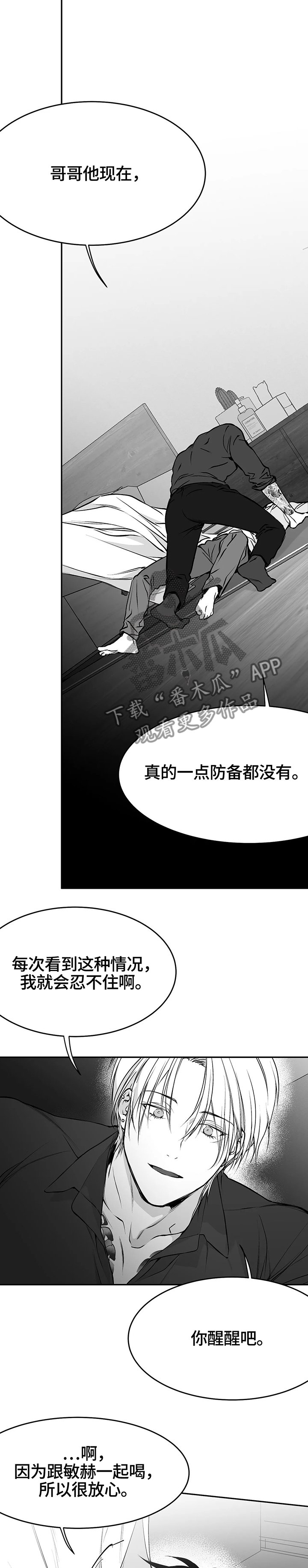 第45章：对我负责
