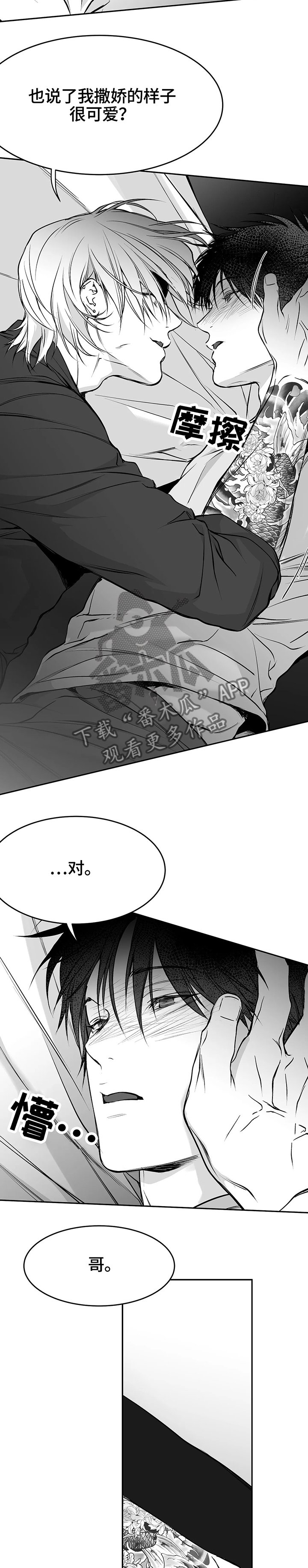 第45章：对我负责