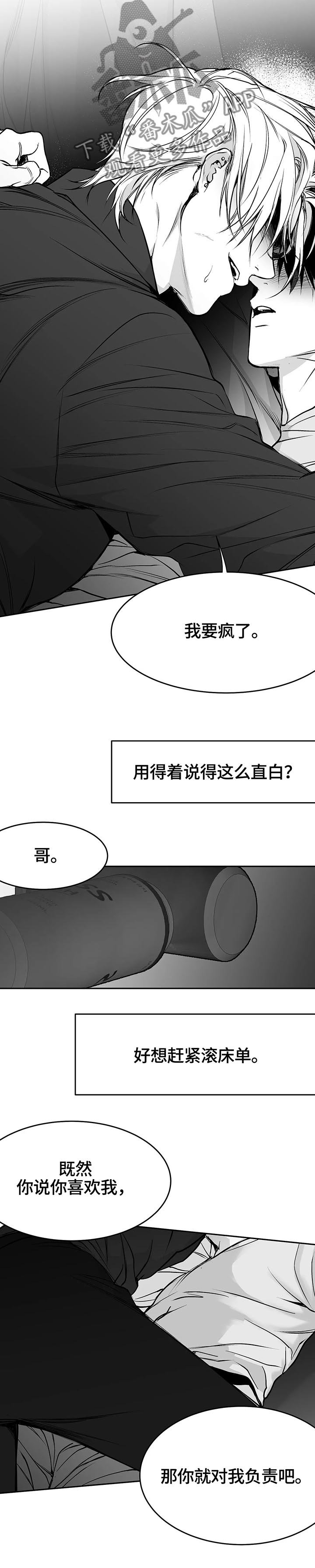 第45章：对我负责