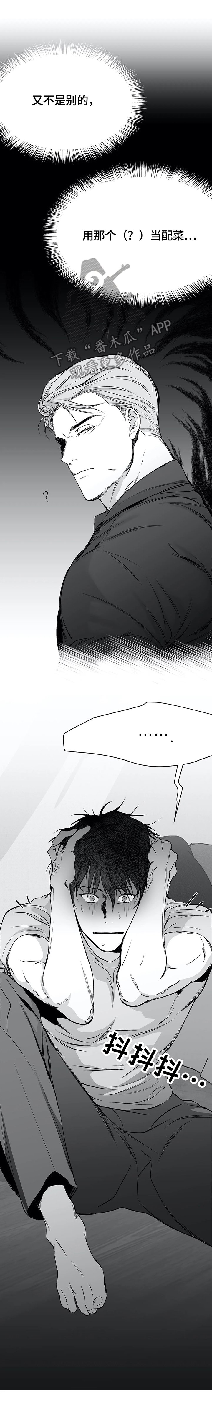 第46章：配菜