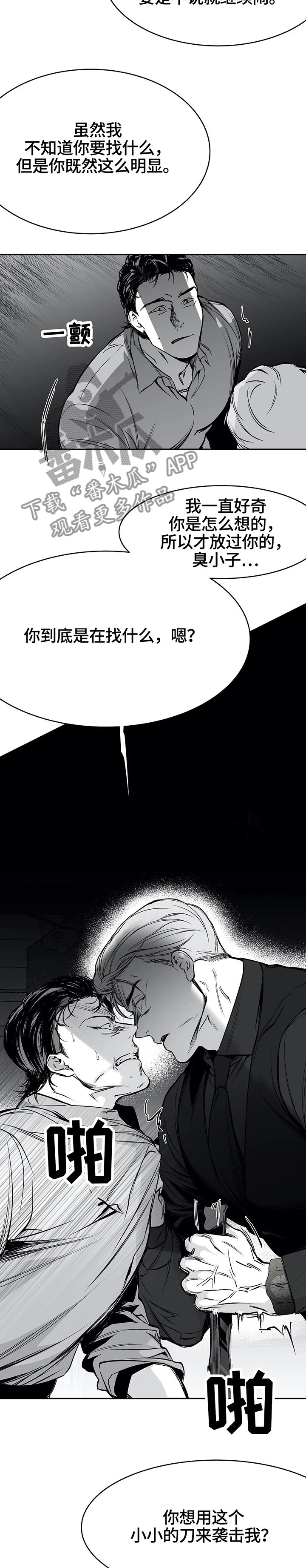 第47章：兔死狗烹