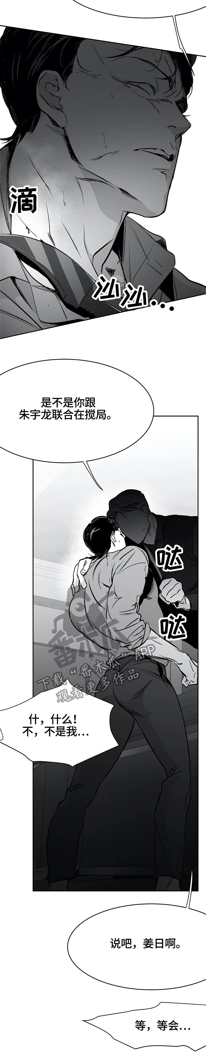 第47章：兔死狗烹