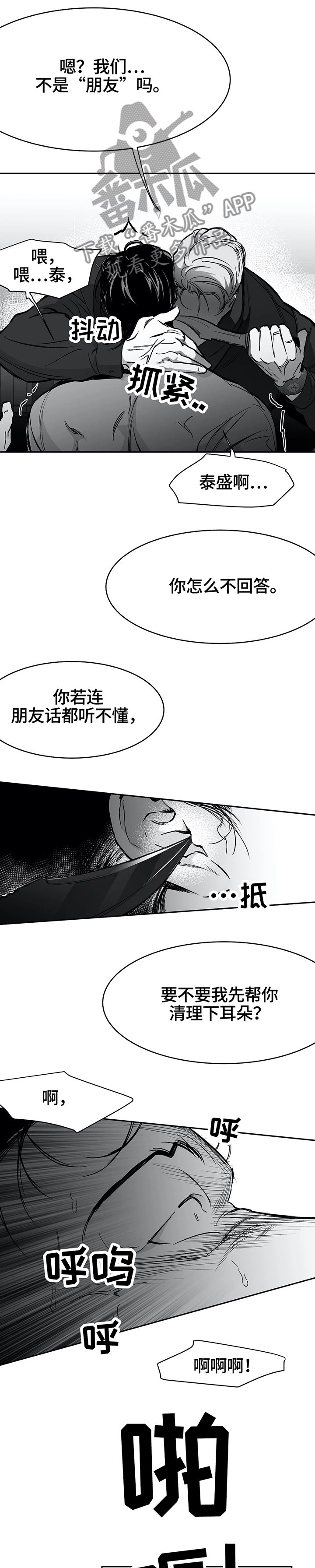 第47章：兔死狗烹