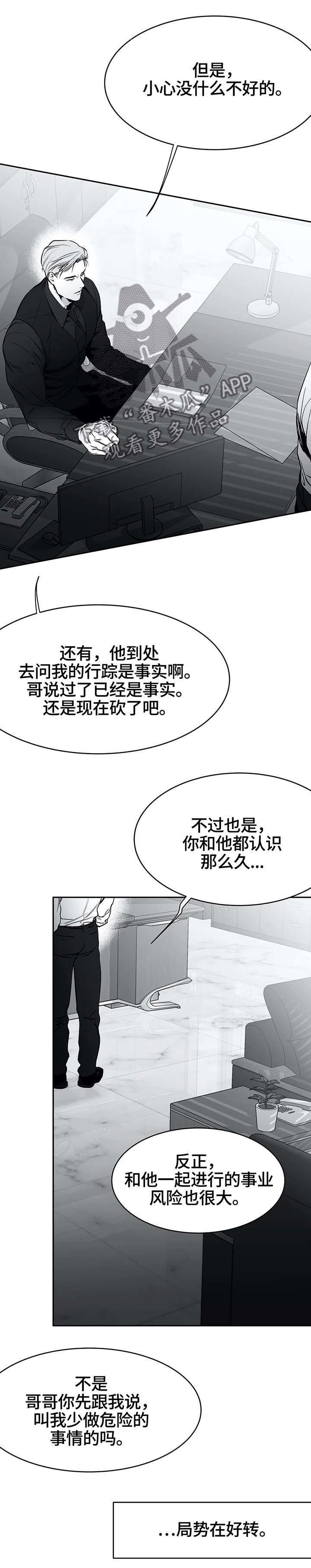 第48章：我可以的