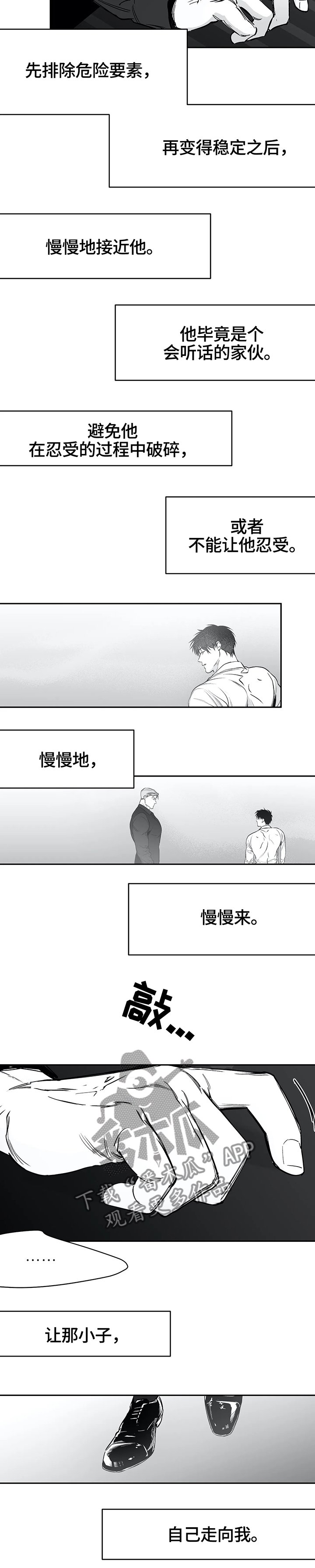 第48章：我可以的