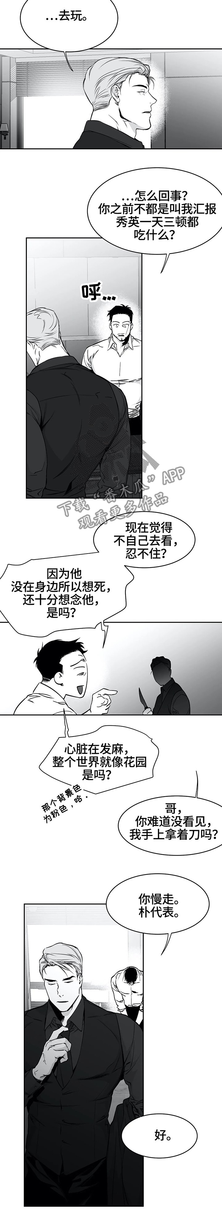 第48章：我可以的