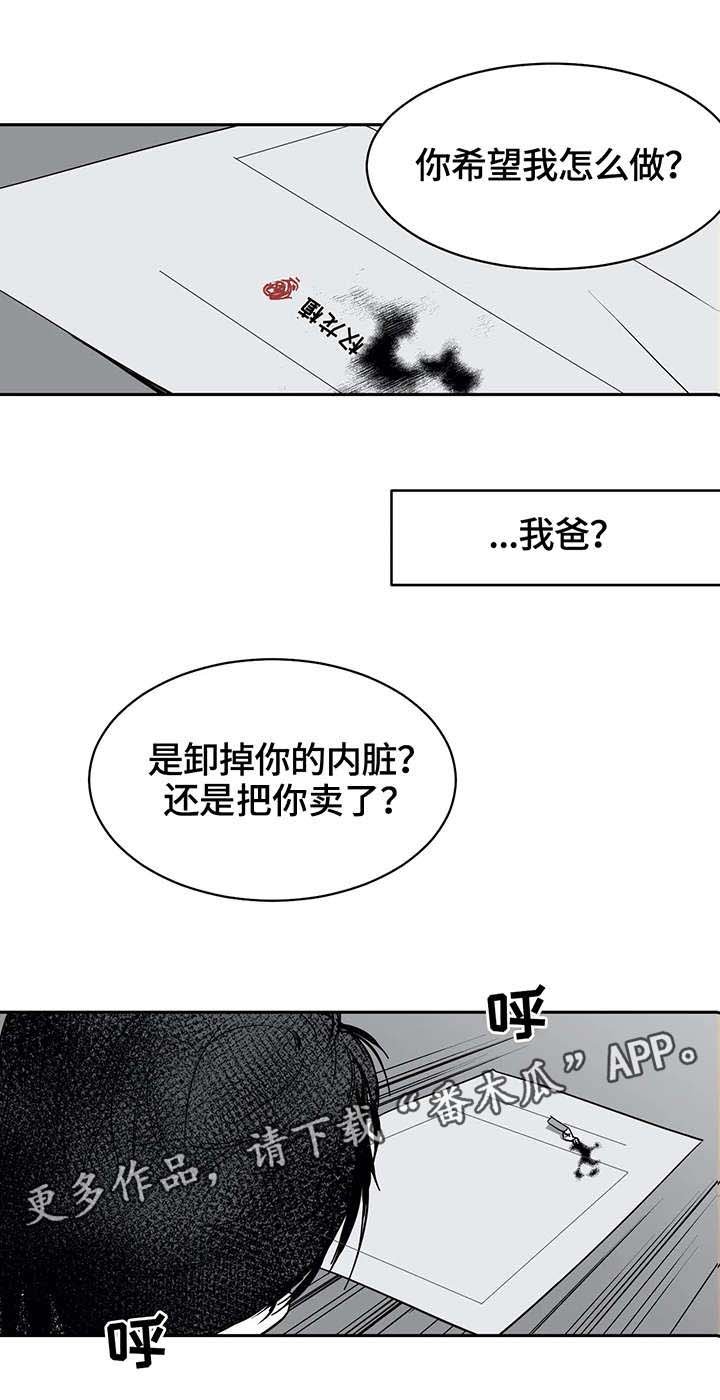 第5章：债务