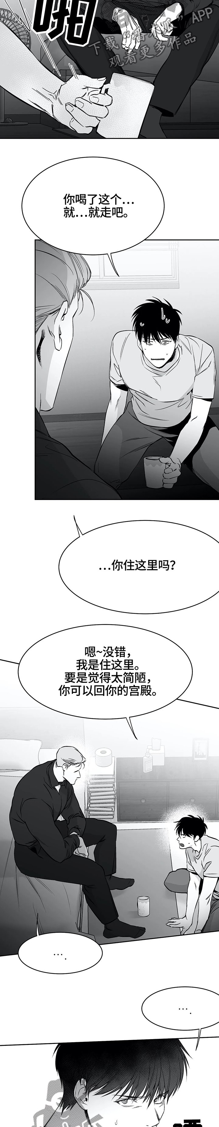 第50章：放心了
