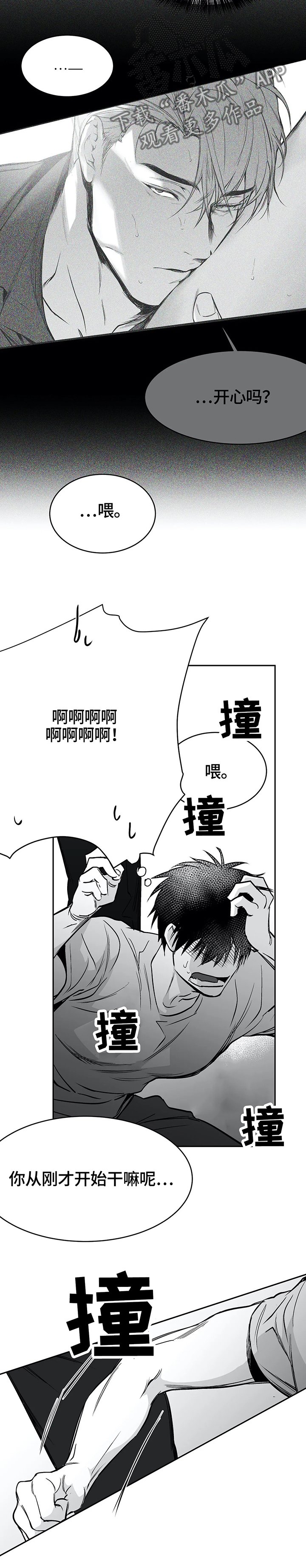 第50章：放心了